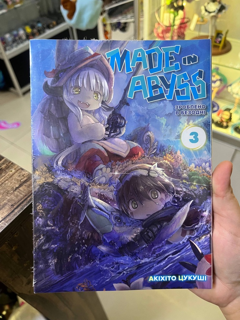 [ФР-00006166] Книга Серія "Зроблено в Безодні ,том3"
