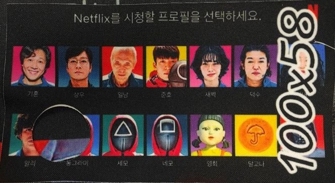 [ФР-00002198] Постер Игра в кальмара 100х56 см