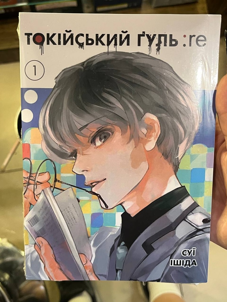 Манга Аніме Токійський Ґуль: re